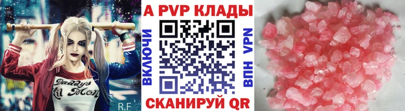 APVP кристаллы  кракен онион  Таганрог 