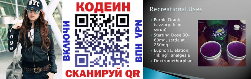 как найти наркотики kraken онион Codein Purple Drank Таганрог